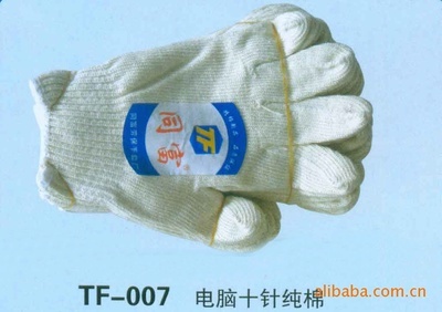 【臨沂勞保用品批發(fā) 十針純棉手套 電腦十針500g棉紗 勞保手套廠】價格,廠家,圖片,防護手套,臨沂同富勞保用品-