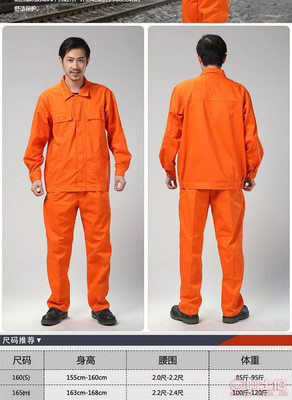 秋冬工裝新風尚 翰俊勞保建筑工地套裝，為安全與舒適護航